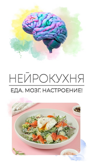 [Сергей Леонов] [leonov_chef] Нейрокухня (2024)_0.png